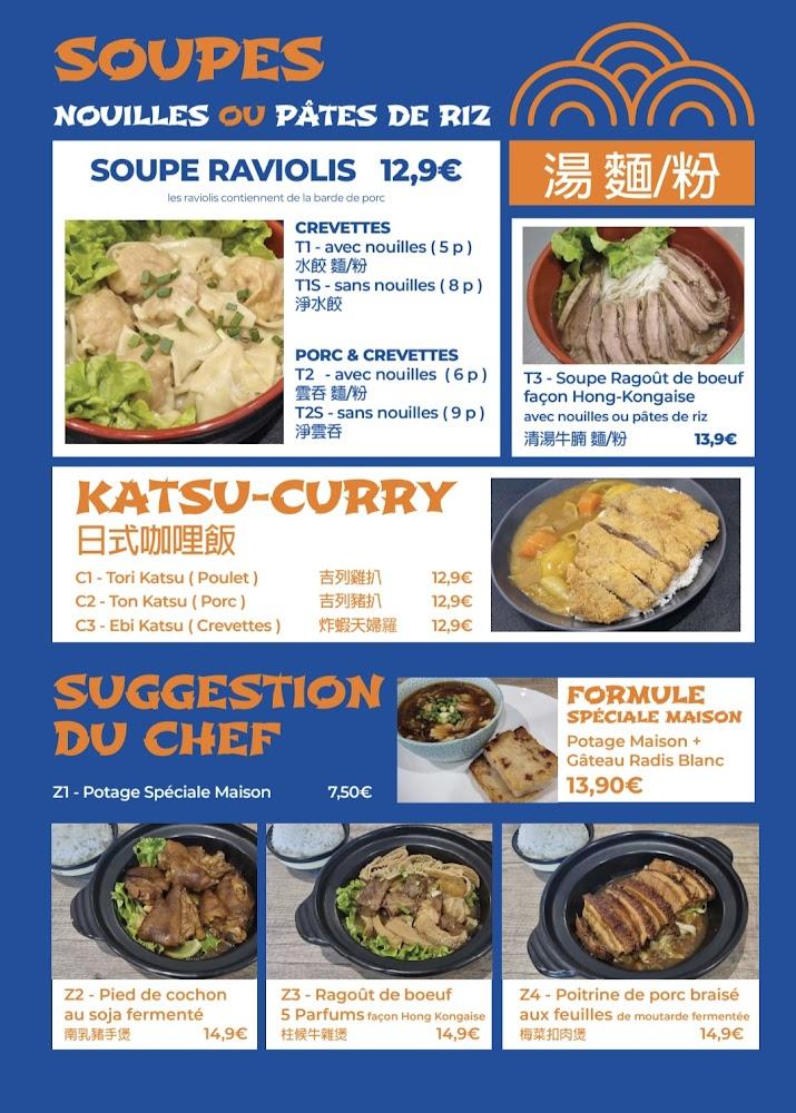 Asiatico - Menu Image 3